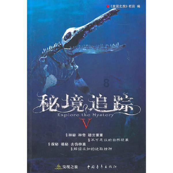龙魂时刻